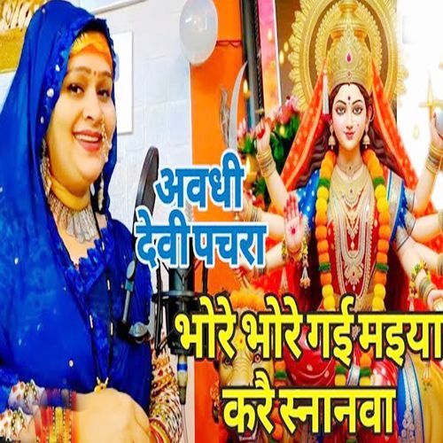 Avadhi Devi Pachra Bhore Bhore Gai Maiya Karai Snanava