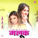 काला सूट मे तू लगह मलूक