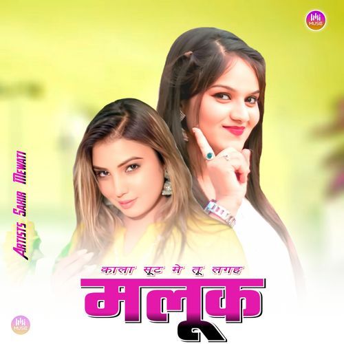 काला सूट मे तू लगह मलूक