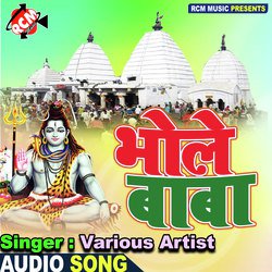 DEVGHAR ME  NACHELE BALAM KUD KUD KE