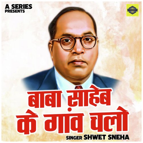 Baba saheb ke gaon chalo (Hindi)