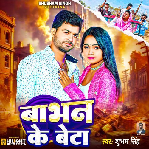 Babhan Ke Beta