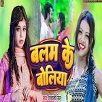 Balma Ke Boliya