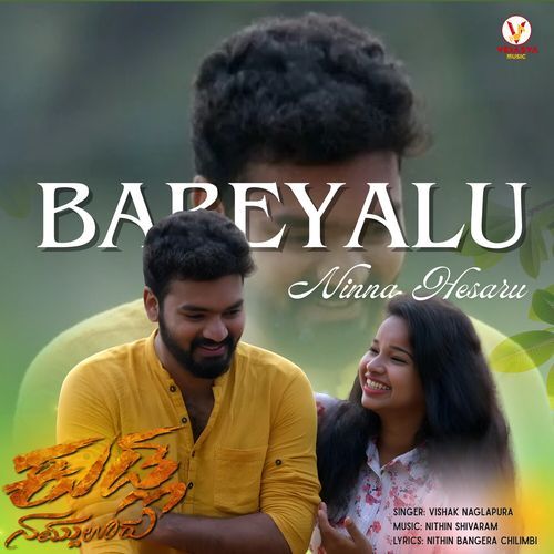 Bareyalu Ninna Hesaru (From "Kudla Nammaduuru") (Original Motion Picture Soundtrack)