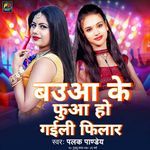 Bauwa Ke Fua Hogaili Filar