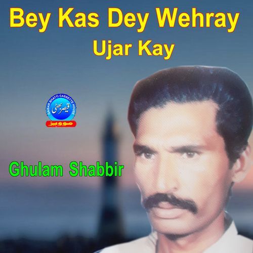 Bey Kas Dey Wehray Ujar Kay