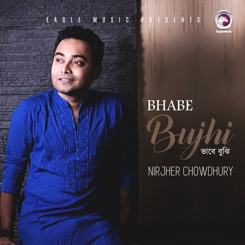 Bhabe Bujhi