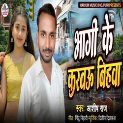 Bhagi ke karbau bihawa