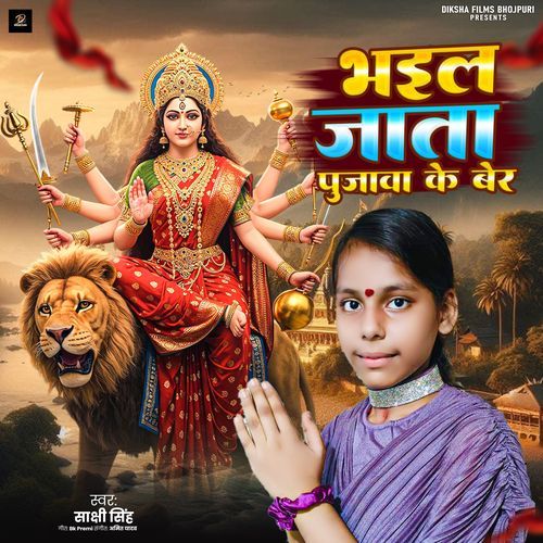 Bhail Jata Pujawa Ke Ber