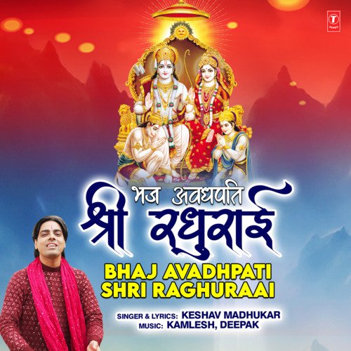Bhaj Avadhpati Shri Raghuraai