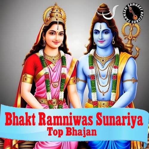 Bhakt Ramniwas Sunariya Top Bhajan