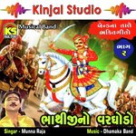 Halo Bhatrhiji Na Mele