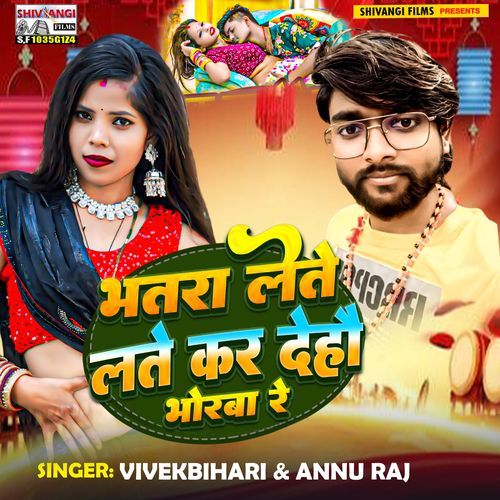 Bhatra Lete Lete Kar De Hau Bhorwa re