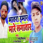 Bhatra Mare Lagatar