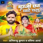 Bhauji Chath Ghate Chala