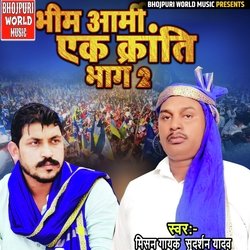 Bheem Army Ak Karanti 2 (bhojpuri)-PDcFa0JARVk