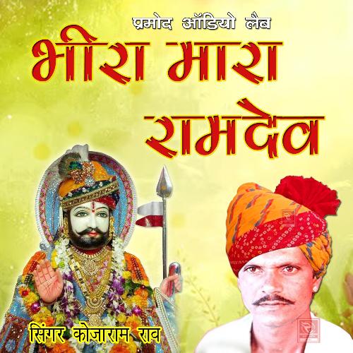 Thari Ghani Karu Manwar Baba Ke Bhajan Rajasthani