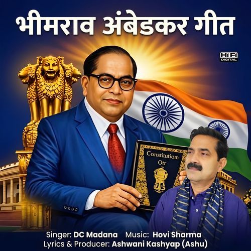 Bhimrao Ambedkar Geet
