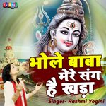 Bhole Baba Mere Sang Hai Khada
