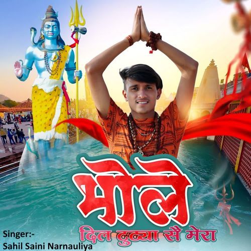 Bhole Dil Tutya Sai Mera