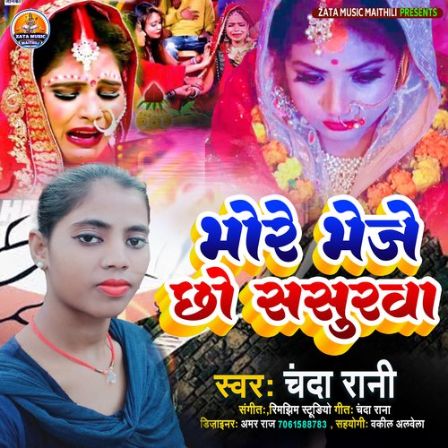 Bhore Bheje Chho Sasurwa