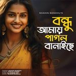 Bondhu Amay Pagol Banaiche