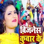 Business Kunwar Ke
