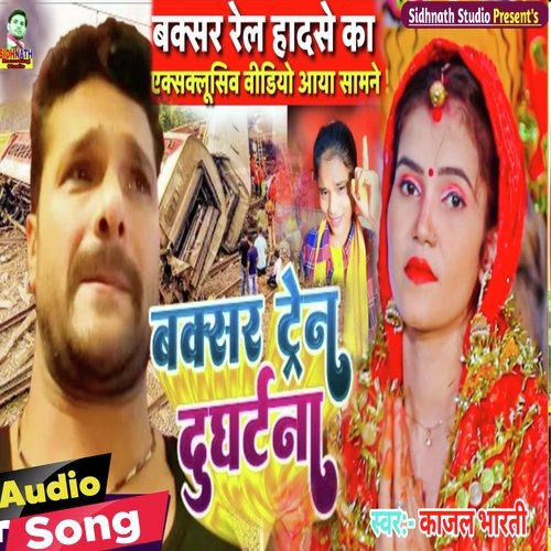 Buxar Train Durghatna