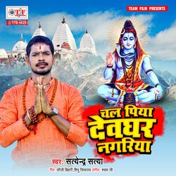 Chala Piya Devghar Nagariya-FAcfBB1of1c