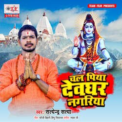 Chala Piya Devghar Nagariya-KCMCBzlFVHk