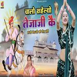 Chalo Saheliyo Tejaji ke Haldi Mehandi ki Reet Mandi artwork