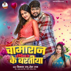 Chamaran Ke Baratiya (Bhojpuri)-PBATRA1EYnE