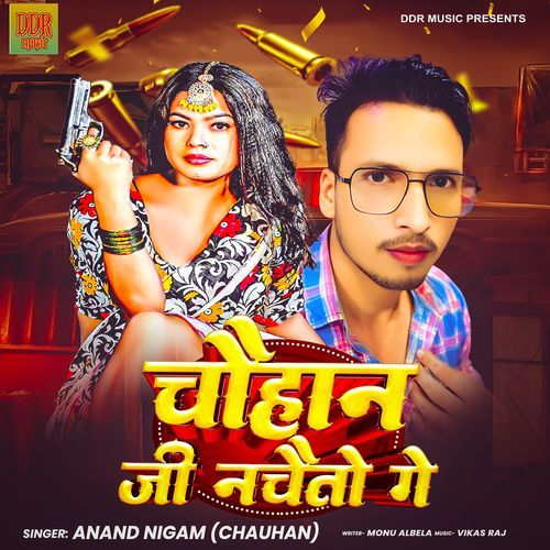 Chauhan Ji Nachai To Gaye