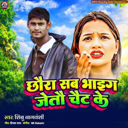 Chaura Sab Bhaeg Jetau Chat Ke