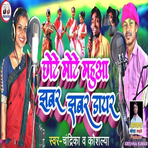 Chhote Mote Mahuva Jhabar Jhabar Dayar