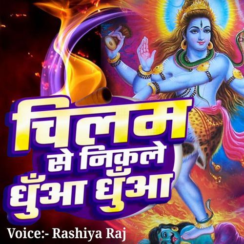 Chilam Se Nikale Dhuwa Dhuwa