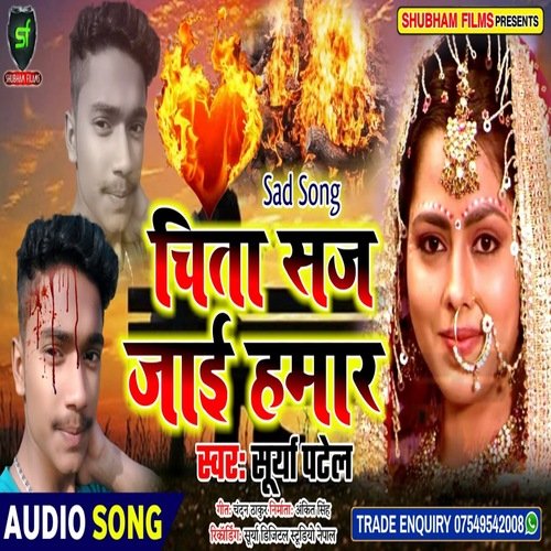 Chita Saj Jai Hamar