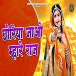 Choriyaan Jao Mhare Raj