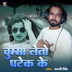 Chumma Leto Patek Ke