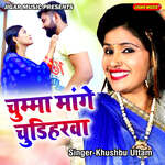 Chumma Mange Chudiharwa