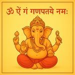 ॐ ऐं गं गणपतये नमः