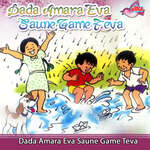 Dada Amara Eva Sahune Game Teva