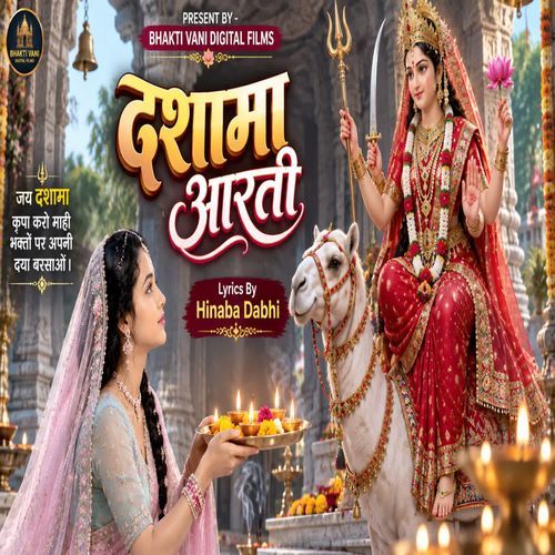 Dasha Maa Aarti