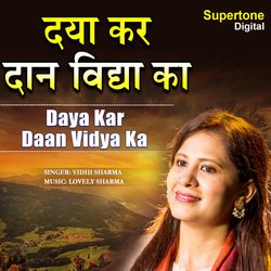 Daya Kar Daan Vidya Ka-GFEiADBJYX4