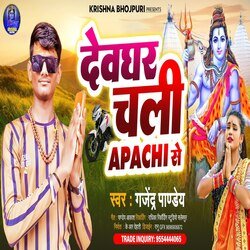 Devghar chali apachi se-PioxYSIJRgM