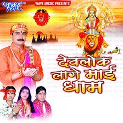 Chirayi Rahati Je Ham Mayariya by Ravindra Singh Jyoti, Shikha Sharma