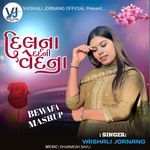 Dil Na Dard Vedna (Bewafa Mashup)