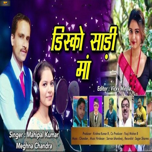 disco sadi maa