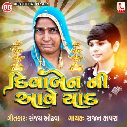 Divaben Ni Aave Yaad