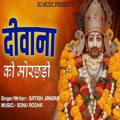 Diwaane Ki Morchadi